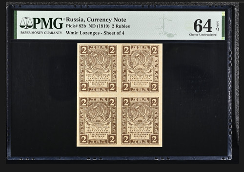 Russia currency note - note, 2