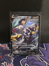 Rapid Strike Urshifu v 240/184 S8b: VMAX Climax Holo (Japanese)