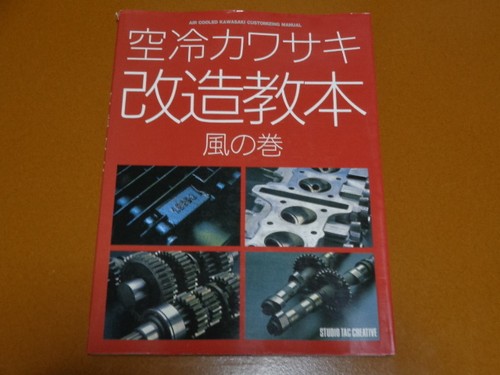 Air cooled kawasaki - air-cooled, z2