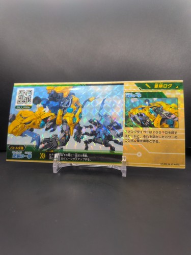Fang tiger kabtor 002su - tiger, zw_1_002su