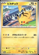 Pikachu 197 Promo Gym Event