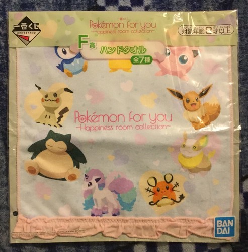 Pokemon for you - you, towel