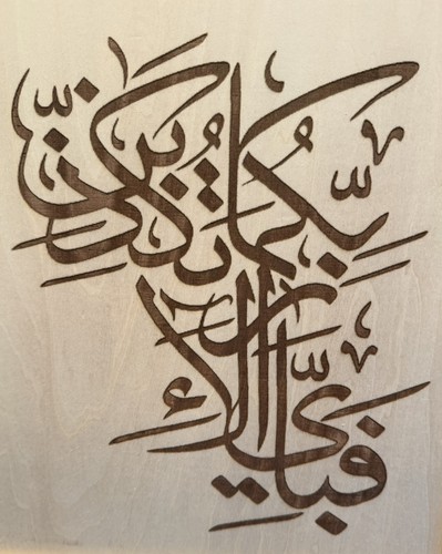 Fabi ayyi ala - fabi, image