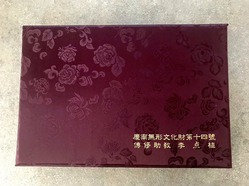 Korean handcrafted bangjja - korean,