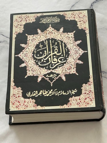 Quran with urdu - quran,