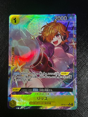Lilith op13 113 alt art - lilith, r