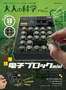 Gakken mini electronics - gakken, 32
