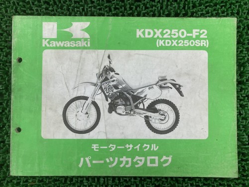 Kdx250sr parts list f2 - kdx250sr,