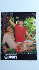 TWILLEYS 6733 CARDIGAN AND SLEEVELESS TOP KNITTING PATTERN ♡