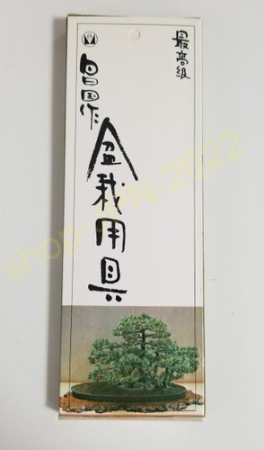 Masakuni bonsai tool - masakuni,