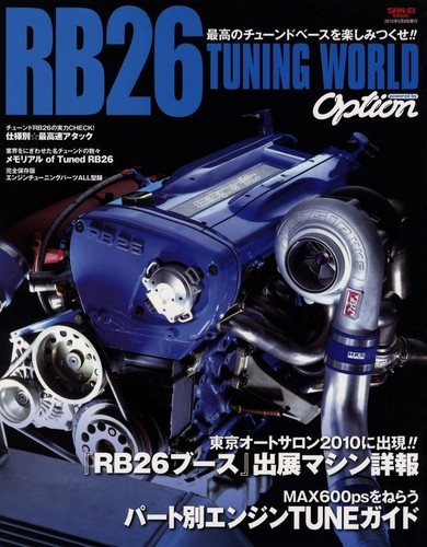 Book rb26 tuning world - [book],