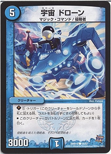 Duel masters universe drone - duel, /