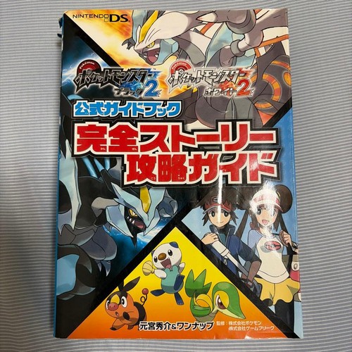 Pokemon black white 2 - black, 2/white