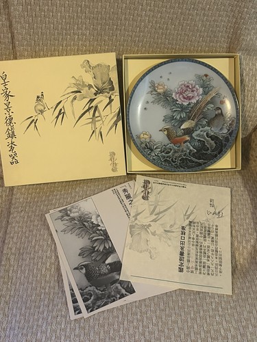 Imperial jingdezhen chinese - imperial,