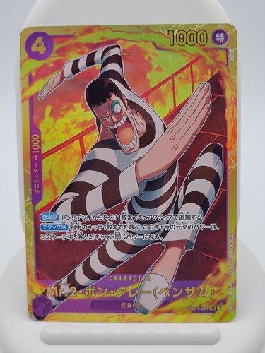 Bon clay eb01 061 - bon, one