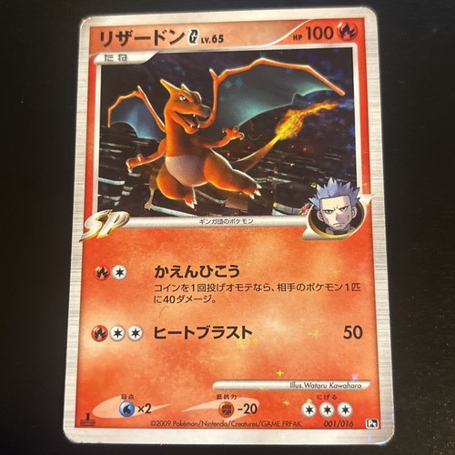 Charizard holo 001 016 - lv.65, 001/016