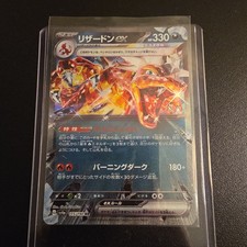 Charizard ex - Double Rare