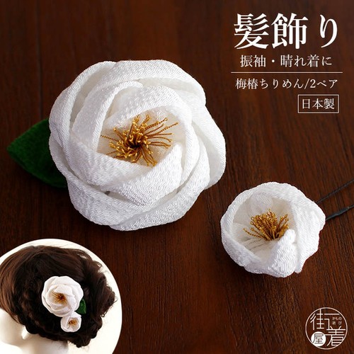 Chirimen plum camellia - plum, hair