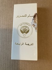 Kuwait Medal for the