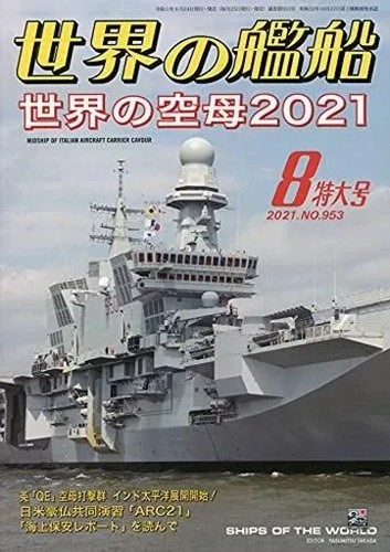 Ships the world magazine - ships,