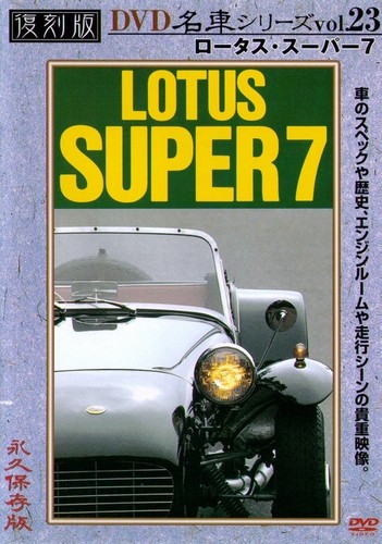 Dvd lotus super - lotus, seven