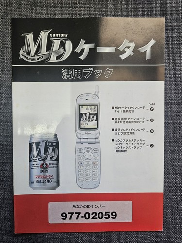 Limited edition magmum dry ntt - edition,