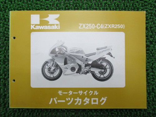 Zxr250 parts list kawasaki - parts,
