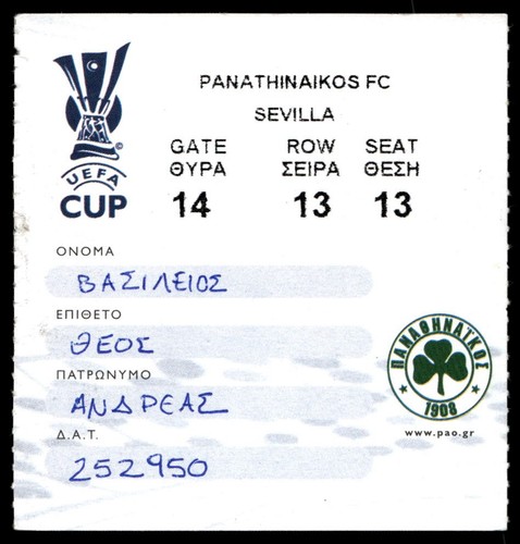 Ticket 2004 panathinaikos - ticket,