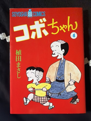 Kobo the l rascal - li'l,