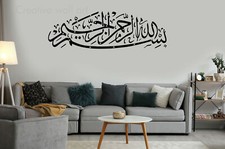 Bismillah Islamic Wall Sticker