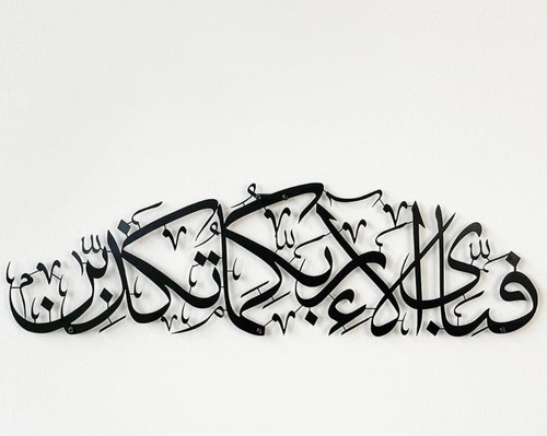 Concept metal surah rahman - wa,