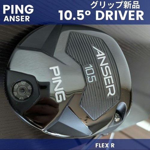 Ping anser driver r - ping,