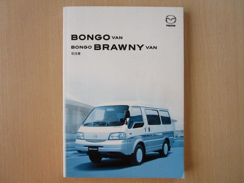 A2790 mazda bongo van - a2790,
