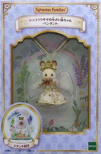 Epoch sylvanian families baby - sylvanian,