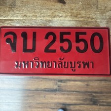 Thailand Private Vehicle License Licence Number Plate 2550