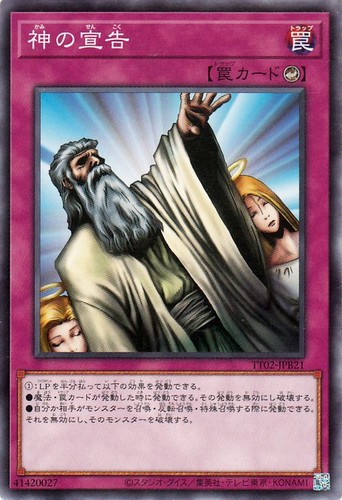Ocg solemn judgment - yu-gi-oh,