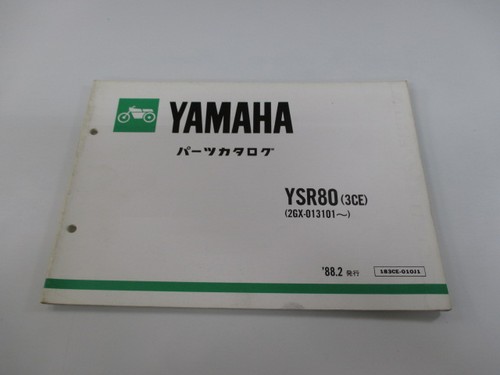 Ysr80 parts list - ysr80, yamaha
