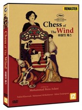 Chess of the Wind (1976) DVD