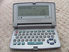 Seiko SII Electronic