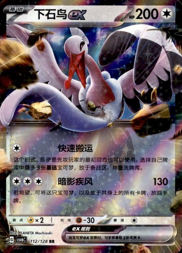 Pokemon arcane truth - pokemon,