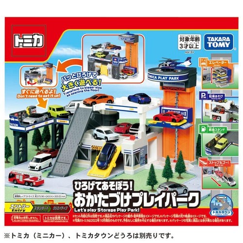 Takara tomy tomica town - takara,