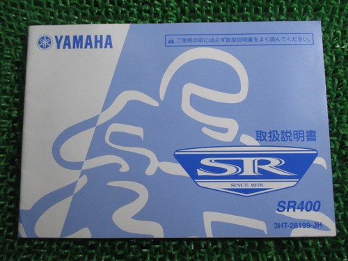 Sr400 owner manual yamaha - sr400,