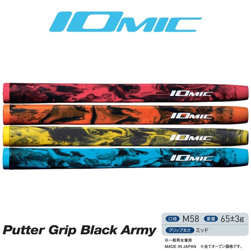 Iomic putter grips black - grips,
