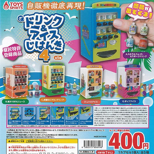 The drink ice vending - the,