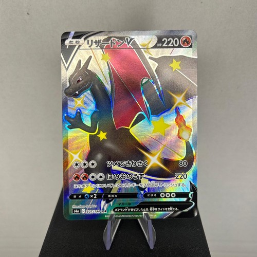 Charizard 307 190 - holo, s4a