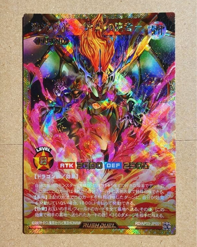 Yugioh chaos emperor - emperor, dragon