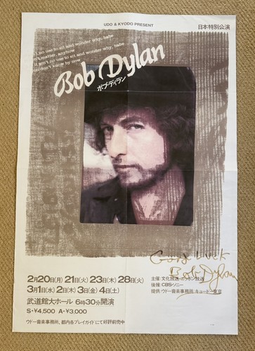 Bob dylan 1978 japan poster - bob,