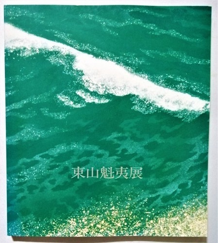 Used catalog higashiyama - used, catalog: