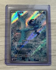Pokemon TCG - Articuno - 102/100 SV9 - Battle Partners - Japanese - AR - NM