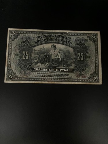 Russian empire ruble - russian,